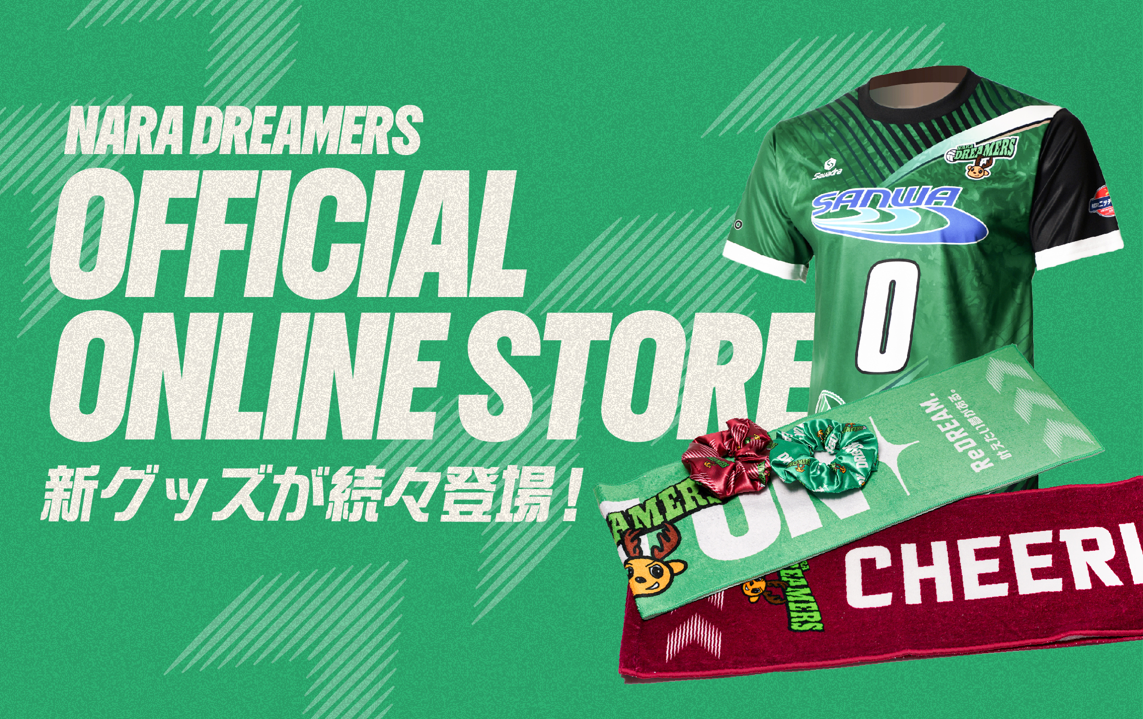 奈良ドリーマーズOFFICIAL ONLINE STORE
