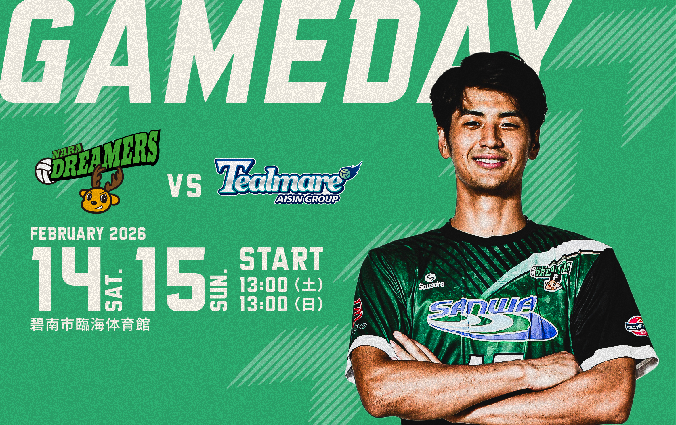 次の試合：2026年2月14日・15日 対アイシンティルマーレ碧南 13時スタート 碧南市臨海体育館